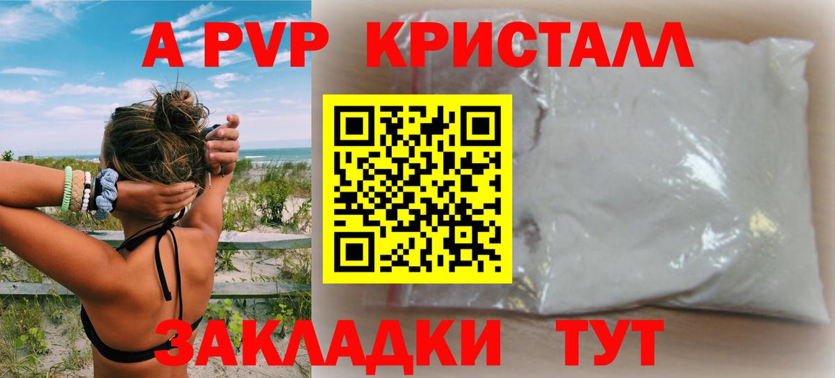 Alfa_PVP крисы CK  Вход с VPN  Похвистнево 