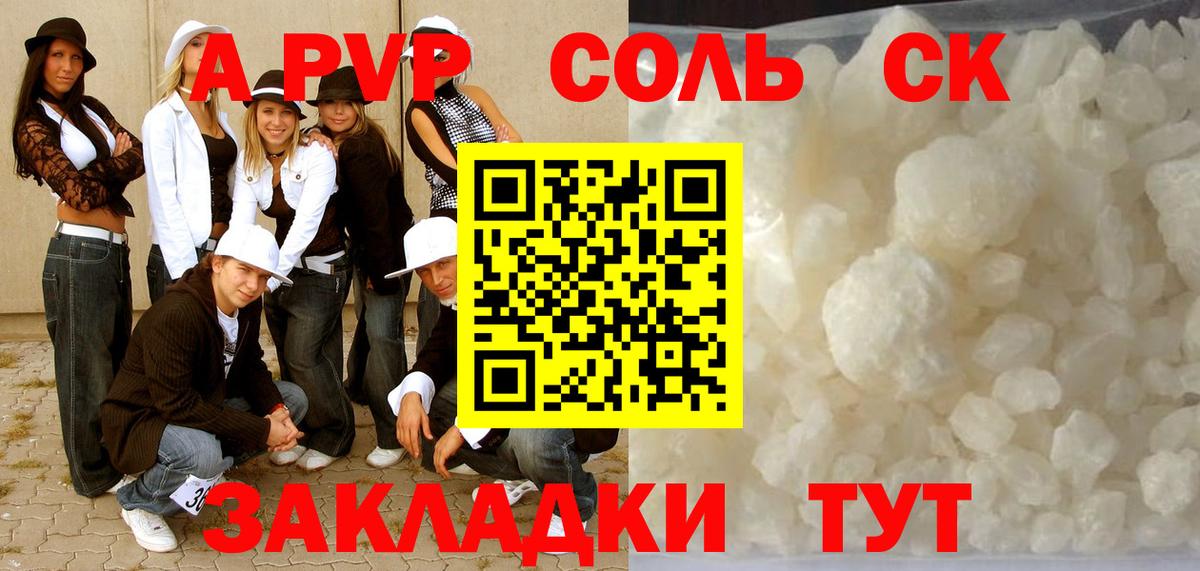 APVP СК Похвистнево