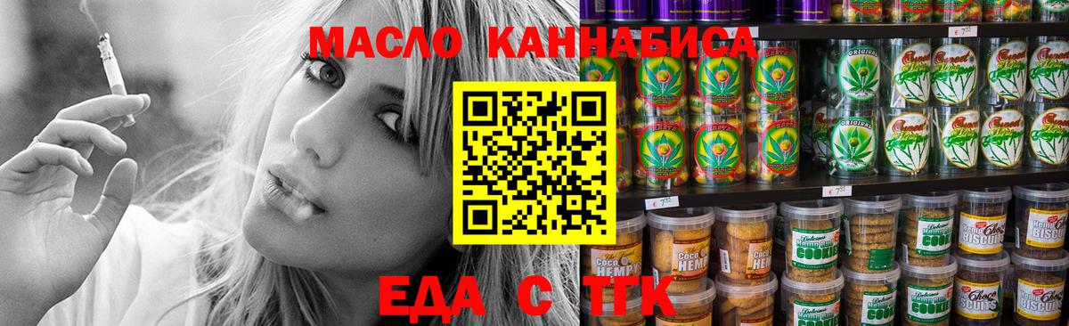Похвистнево  Canna-Cookies конопля  Вход с VPN 