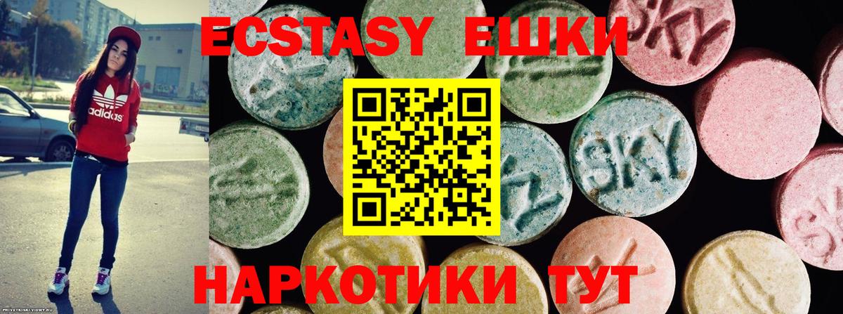 Экстази TESLA Похвистнево