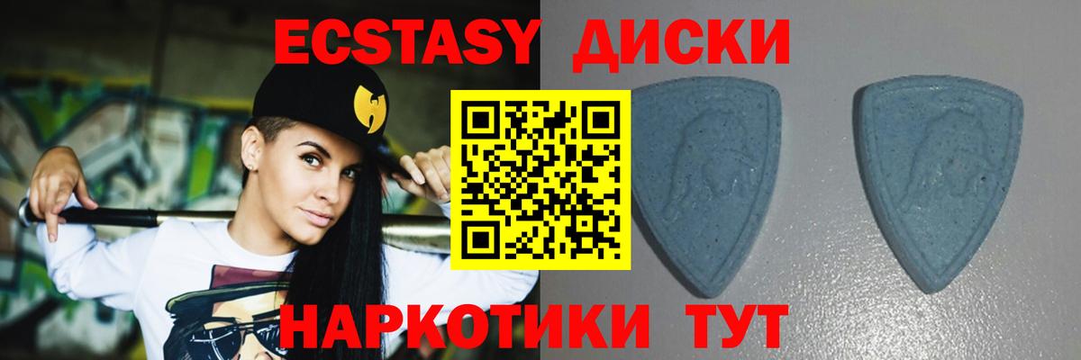 Экстази TESLA  Экстази  Вход с VPN  гидра ONION  Ecstasy 99%  Похвистнево 