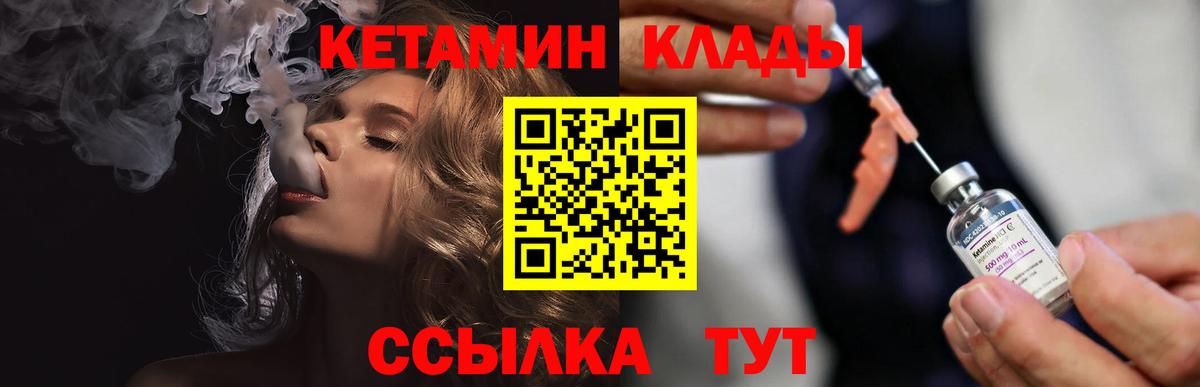 Похвистнево  КЕТАМИН ketamine  Вход с VPN  КЕТАМИН VHQ 