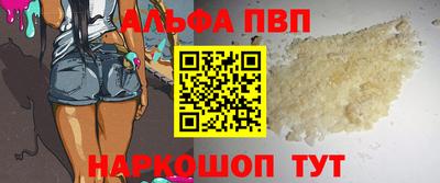 ALPHA-PVP Пенза