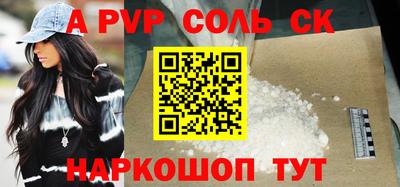 ALPHA-PVP Пенза
