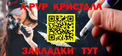ALPHA-PVP Пенза