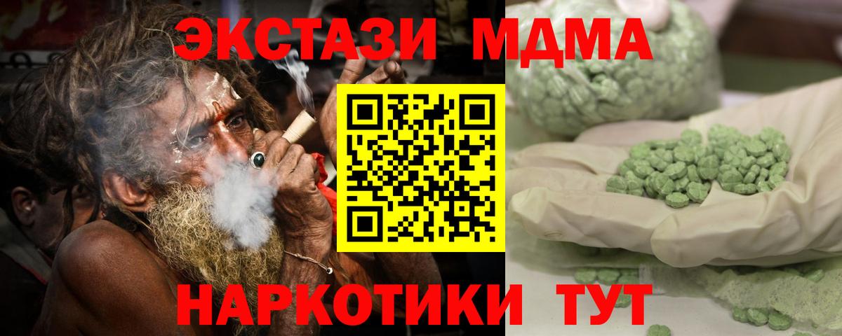 МДМА Molly Похвистнево