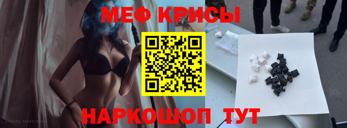 Мефедрон Похвистнево