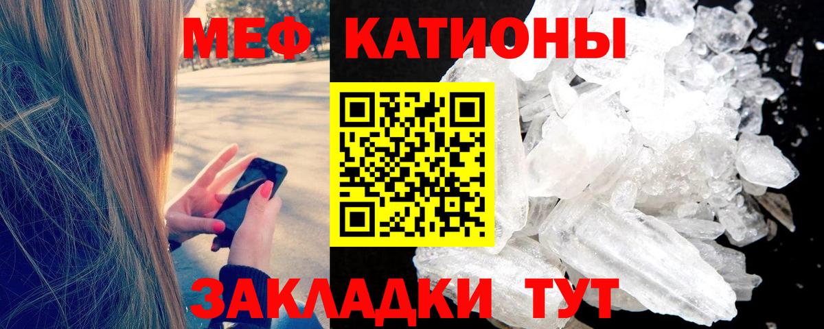 Похвистнево  Мефедрон  Вход с VPN  Меф 4 MMC  Меф  где купить наркоту  МЯУ-МЯУ мяу мяу 