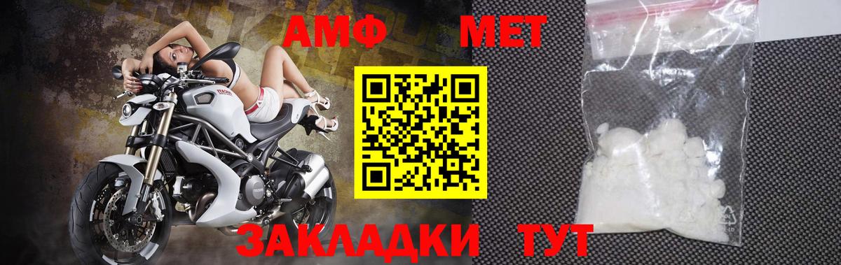 Метамфетамин кристалл Похвистнево