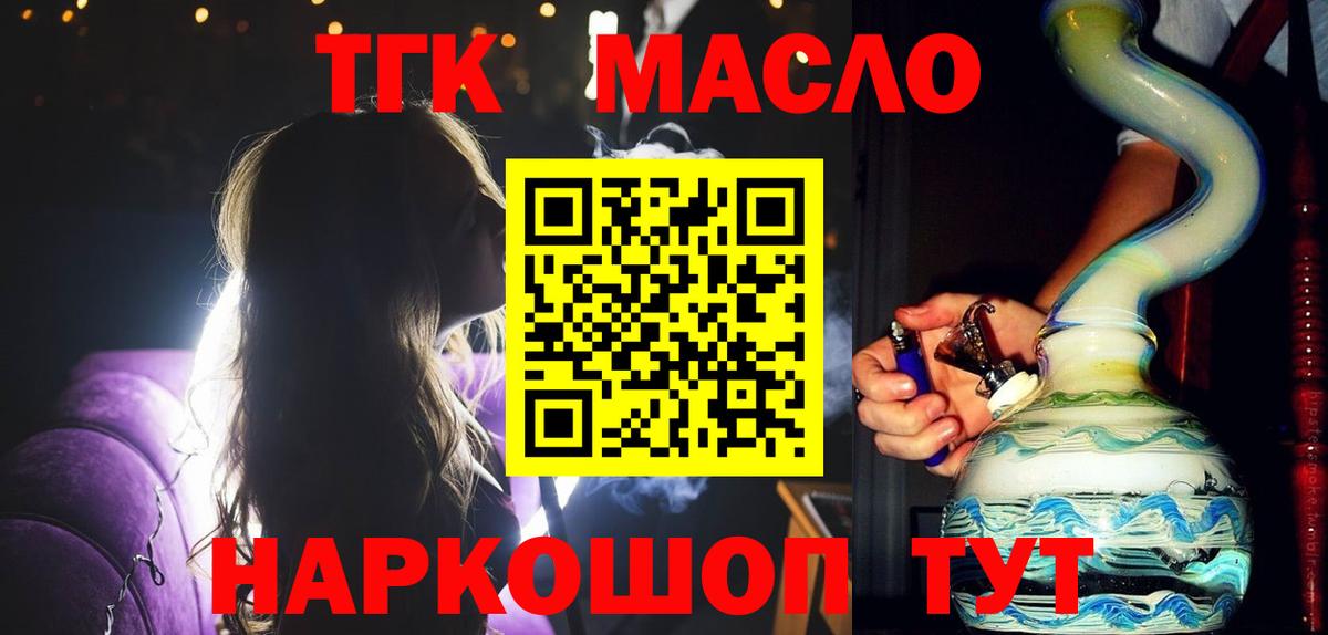 Дистиллят ТГК гашишное масло  ТГК гашишное масло  Похвистнево  Вход с VPN 