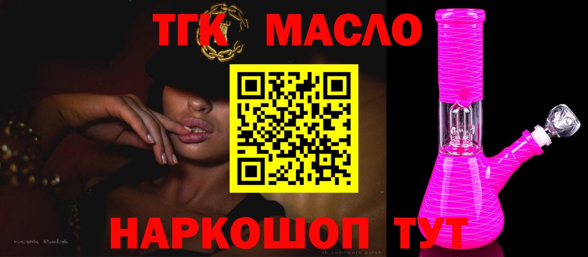 ТГК вейп с тгк Похвистнево