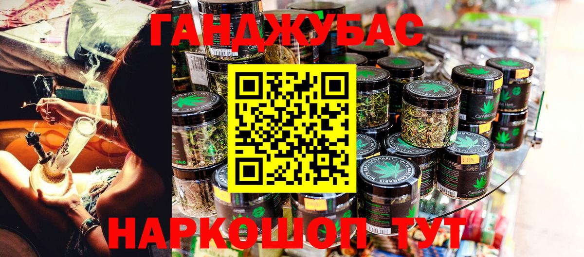 Конопля конопля Похвистнево